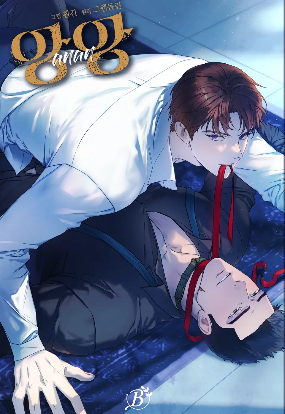 anan/独宠/夜的奖励,anan/独宠/夜的奖励漫画