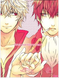 forceyourkissmyheart,forceyourkissmyheart漫画