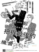与你一起把握最后的机会,与你一起把握最后的机会漫画