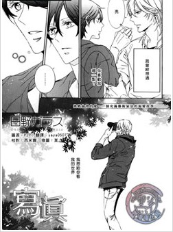写真,写真漫画