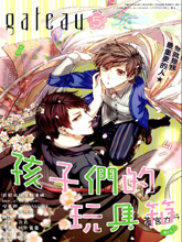 孩子们的玩具箱,孩子们的玩具箱漫画
