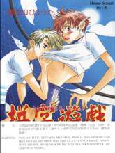 拼字游戏,拼字游戏漫画