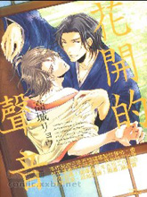 花开的声音,花开的声音漫画