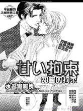 虚伪的代价,虚伪的代价漫画
