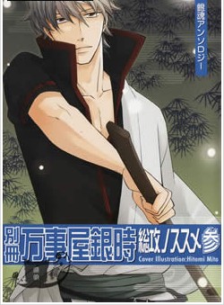 银桂短篇合集,银桂短篇合集漫画