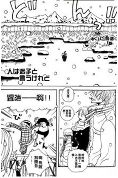 雪中迷宫,雪中迷宫漫画