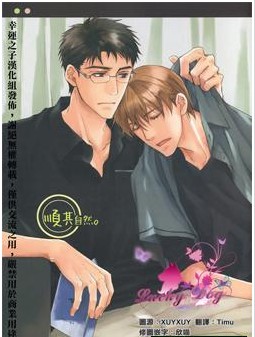 顺其自然,顺其自然漫画